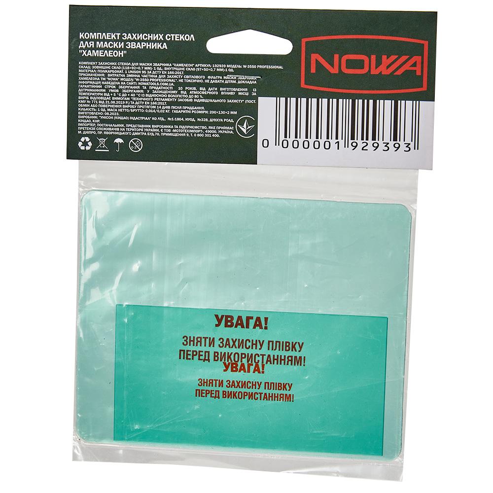 Комплект защитного стекла для маски сварщика NOWA W-3550 Professional