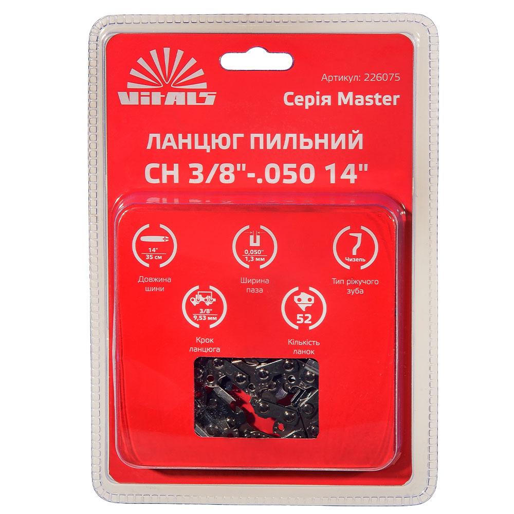 Ланцюг пиляльний Vitals Master СH 3/8"-.050 14" (52 ланки)
