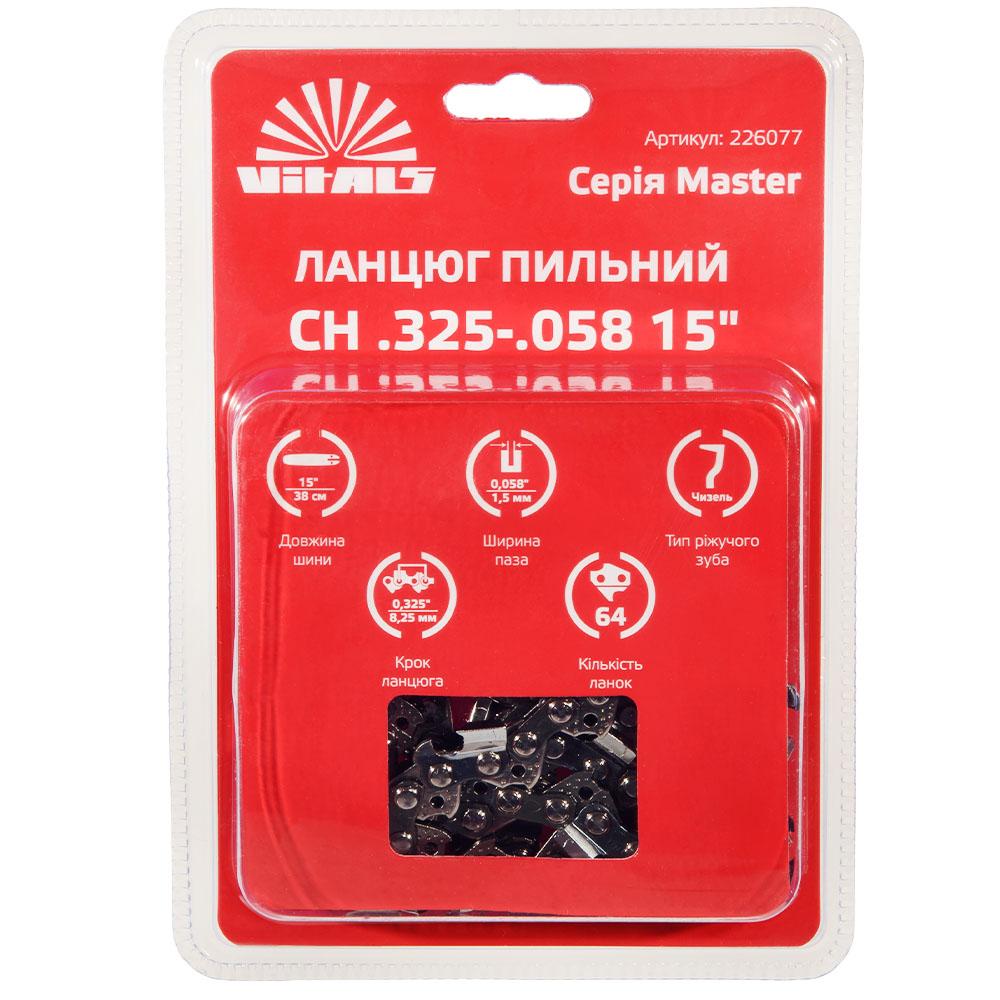 Ланцюг пиляльний Vitals Master СH .325-.058 15" (64 ланки)
